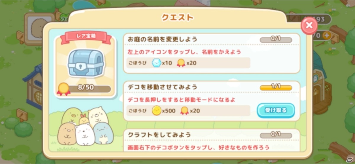 iOS/Android「すみっコぐらし 農園つくるんです」は10月下旬に配信！事前登録が開始の画像5