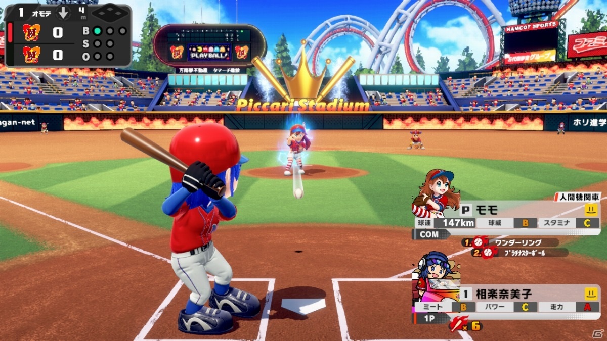 「プロ野球 ファミスタ 2020」本日発売！侍ジャパンチームの期間限定参戦や阪神タイガースとのコラボが発表の画像17