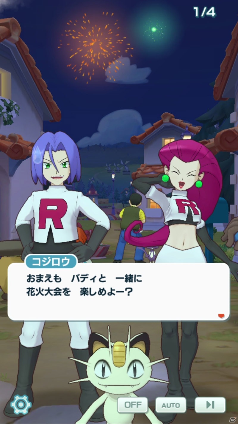 「ポケモンマスターズ EX」にて「劇場版ポケットモンスター ココ」コラボイベント第2弾「世界の平和を守る悪」が開始！の画像2