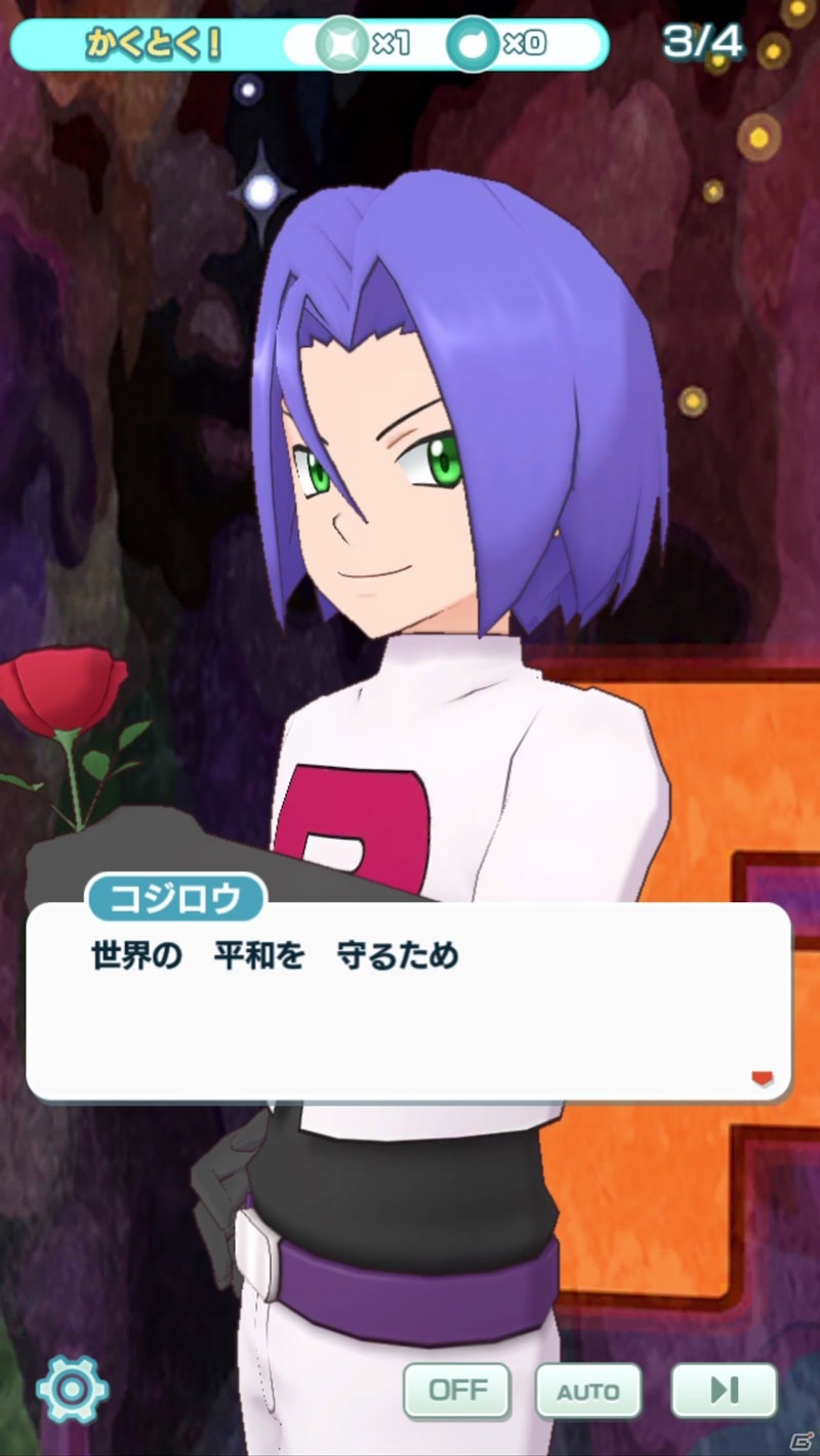 「ポケモンマスターズ EX」にて「劇場版ポケットモンスター ココ」コラボイベント第2弾「世界の平和を守る悪」が開始！の画像3