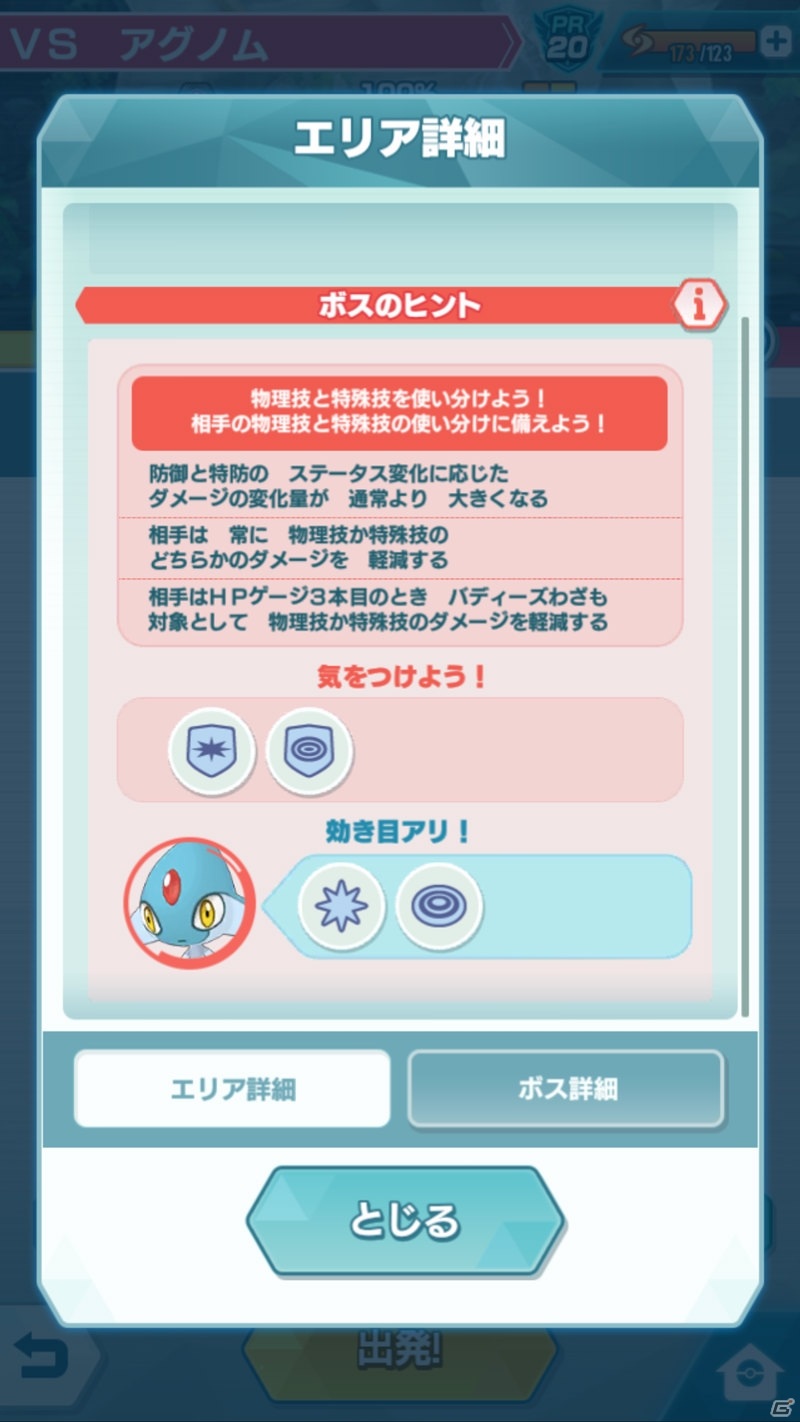「ポケモンマスターズ EX」にて「劇場版ポケットモンスター ココ」コラボイベント第2弾「世界の平和を守る悪」が開始！の画像6