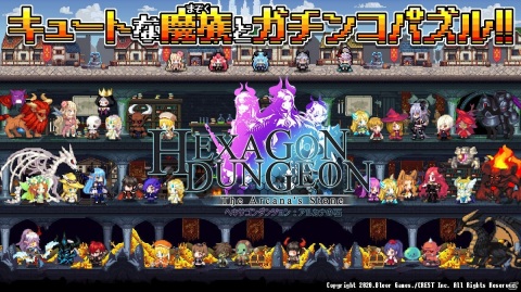キュートなドットが特徴のスマホ向けパズルRPG「ヘキサゴンダンジョン：アルカナの石」が2020年秋に配信！の画像1