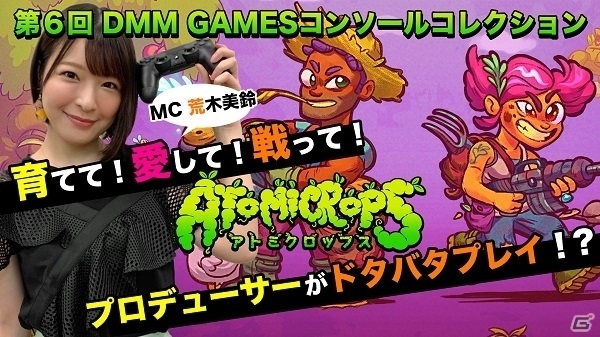 ファーミングアクション「Atomicrops」がPS4/Switch/PC向けに本日発売！プロデューサーによる紹介動画も公開の画像8