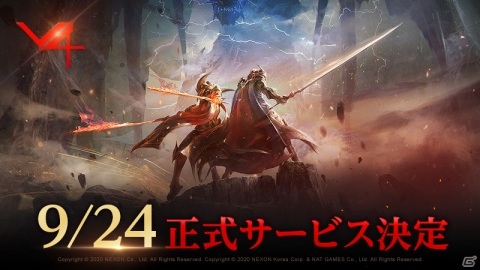「V4」の正式サービス開始日が9月24日に決定！柳楽優弥さん出演のTVCMが9月29日より放送の画像1