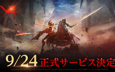 「V4」の正式サービス開始日が9月24日に決定！柳楽優弥さん出演のTVCMが9月29日より放送