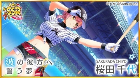 「八月のシンデレラナイン」パ・リーグ6球団コラボがスタート！期間限定のスカウト＆イベントが開催の画像3