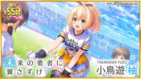 「八月のシンデレラナイン」パ・リーグ6球団コラボがスタート！期間限定のスカウト＆イベントが開催の画像5