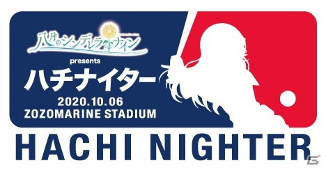 「八月のシンデレラナイン」パ・リーグ6球団コラボがスタート！期間限定のスカウト＆イベントが開催の画像8