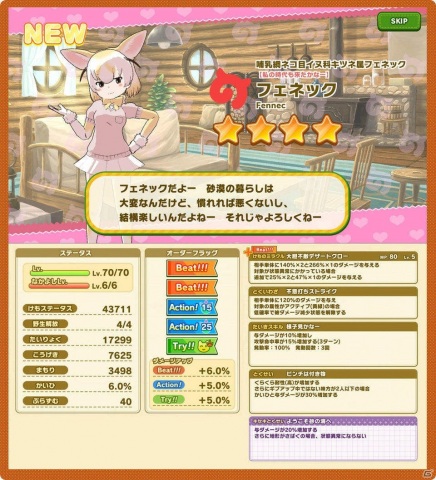 「けものフレンズ3」最終話となる「アライさん隊長日誌」の6章が公開！の画像7