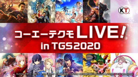 コーエーテクモ Live In Tgs 番組スケジュールと物販情報が公開 の画像一覧 ゲーム情報サイト Gamer