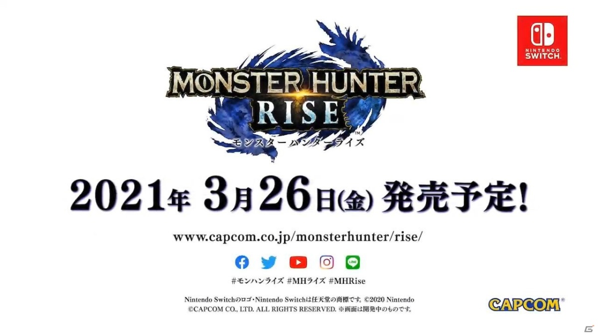 「モンスターハンター」最新作「モンスターハンターライズ」が発表！2021年3月26日にSwitch向けに発売！【Nintendo Direct mini】の画像7