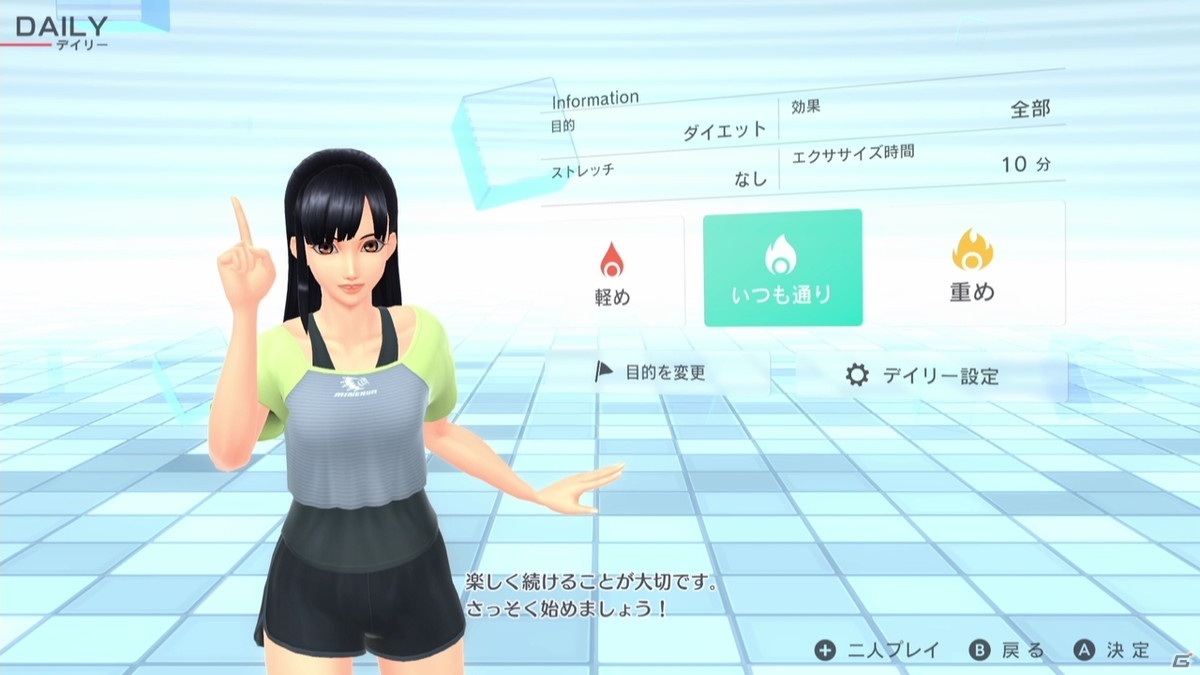 トレーニングコース＆楽曲が刷新されたSwitch「Fit Boxing 2 -リズム＆エクササイズ-」発売決定！の画像5