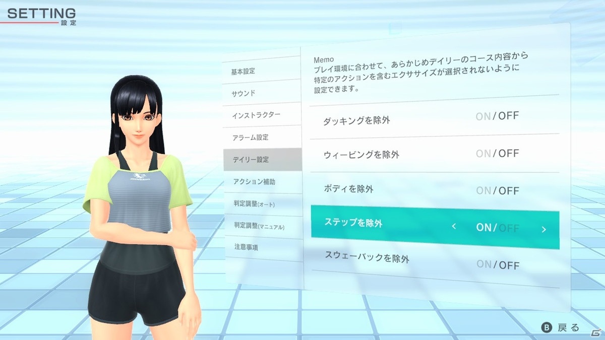トレーニングコース＆楽曲が刷新されたSwitch「Fit Boxing 2 -リズム＆エクササイズ-」発売決定！の画像7