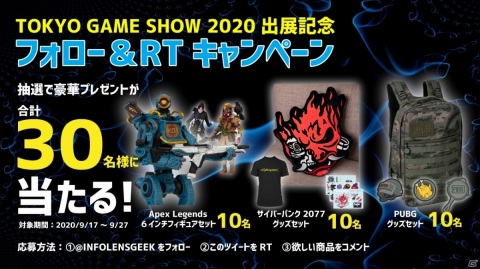「サイバーパンク2077」「Apex Legends」などのグッズを購入できるオンラインショップ「INFOLENS GEEK SHOP」がオープン！の画像2