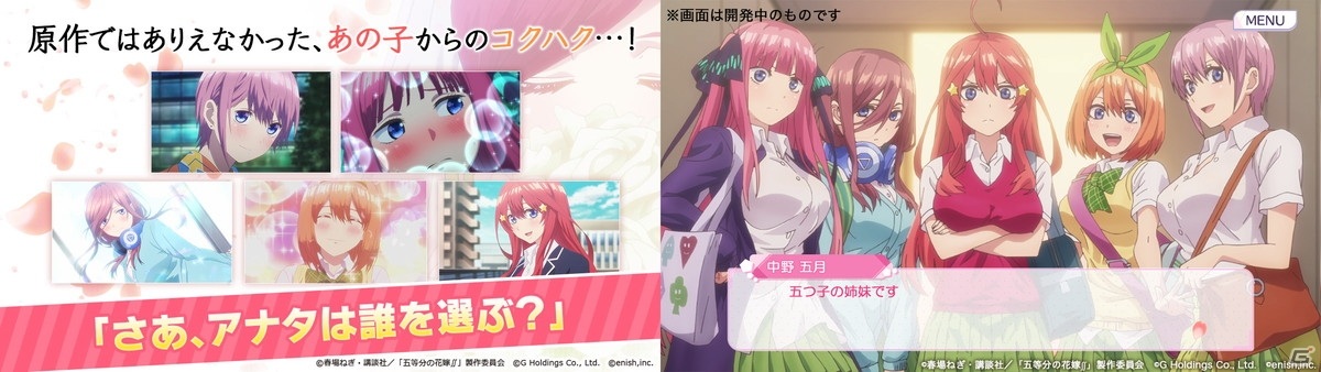 「五等分の花嫁 五つ子ちゃんはパズルを五等分できない。」事前登録35万人突破記念「かわいさ500％キャンペーン」が開催！の画像2