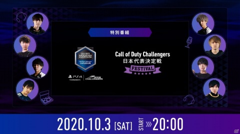 「CoD Challengers日本代表決定戦」の出場選手たちが試合を振り返る特別番組が10月3日に配信！の画像1