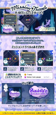 「jubeat festo」に「マリーゴールド」「令和」など4曲が追加！マップを探索して楽しむ「ミッショントラベル」も登場の画像2