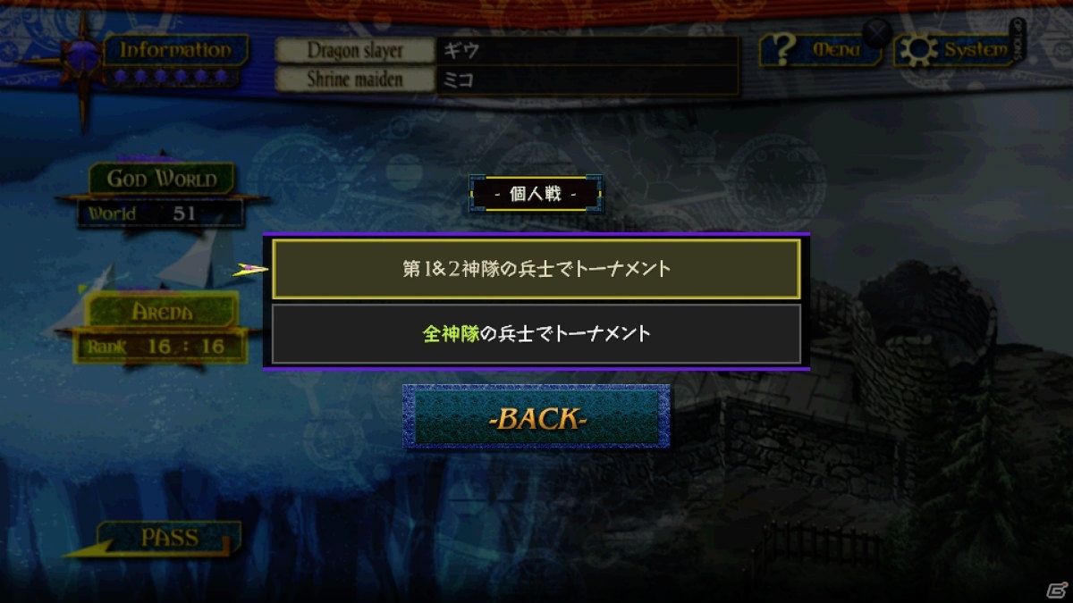 部隊育成ハック＆スラッシュゲーム「ヴァスタークロウズ3 ～神界の龍師～ Offline ver.」がPS4で9月25日に発売！の画像12