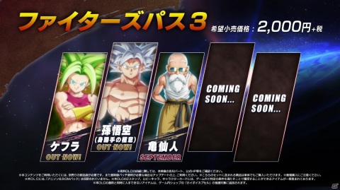 「ドラゴンボール ファイターズ」DLCプレイアブルキャラクター「亀仙人」が配信開始！の画像4