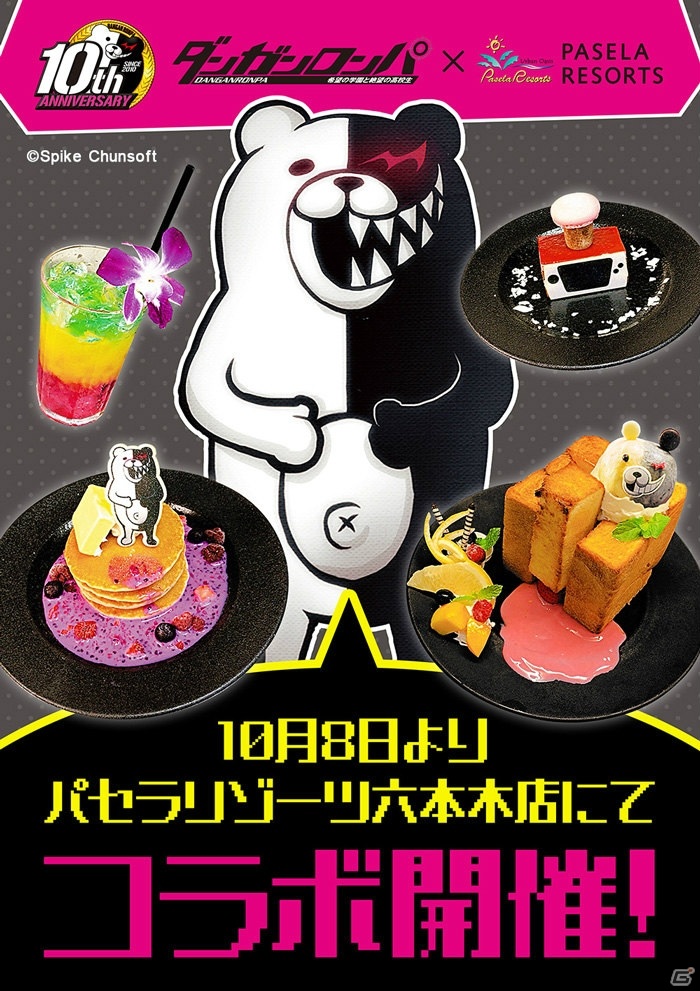 「ダンガンロンパ」10周年記念生放送で新グッズの情報が公開！モノクマ＆モノミのソフビフィギュアが登場の画像14