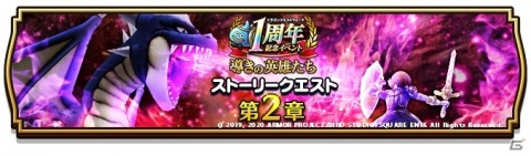 「ドラゴンクエストウォーク」新機能「一緒にぼうけん」が実装！近くの友達とパーティを組んで冒険に出かけようの画像3