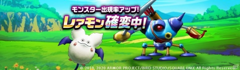 「ドラゴンクエストウォーク」新機能「一緒にぼうけん」が実装！近くの友達とパーティを組んで冒険に出かけようの画像4