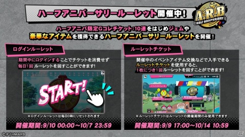 「ヒプノシスマイク -A.R.B-」ハーフアニバーサリーキャンペーンが実施中！4ディビジョン12キャラの新カードが登場の画像5