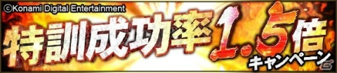 「プロ野球スピリッツA」が累計2200万DLを突破！記念10連福袋の販売や特訓成功率1.5倍キャンペーンを実施の画像3