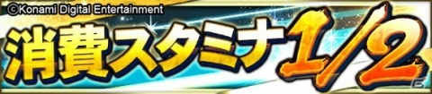 「プロ野球スピリッツA」が累計2200万DLを突破！記念10連福袋の販売や特訓成功率1.5倍キャンペーンを実施の画像4