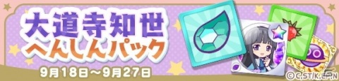 「ぷよぷよ!!クエスト」×「カードキャプターさくら クリアカード編」コラボがスタート！の画像31