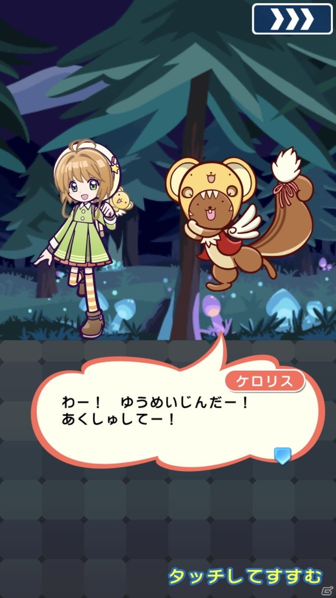 「ぷよぷよ!!クエスト」×「カードキャプターさくら クリアカード編」コラボがスタート！の画像23