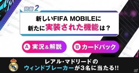 「EA SPORTS FIFA MOBILE」正式サービス開始日が10月15日に決定!事前登録20万人突破記念キャンペーンも開催の画像5