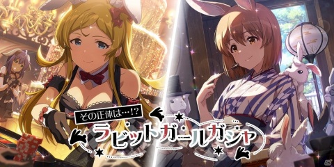 「アイドルマスター ミリオンライブ！ シアターデイズ」楽曲「Arrive You ～それが運命でも～」で楽しむ期間限定イベント開催！の画像7