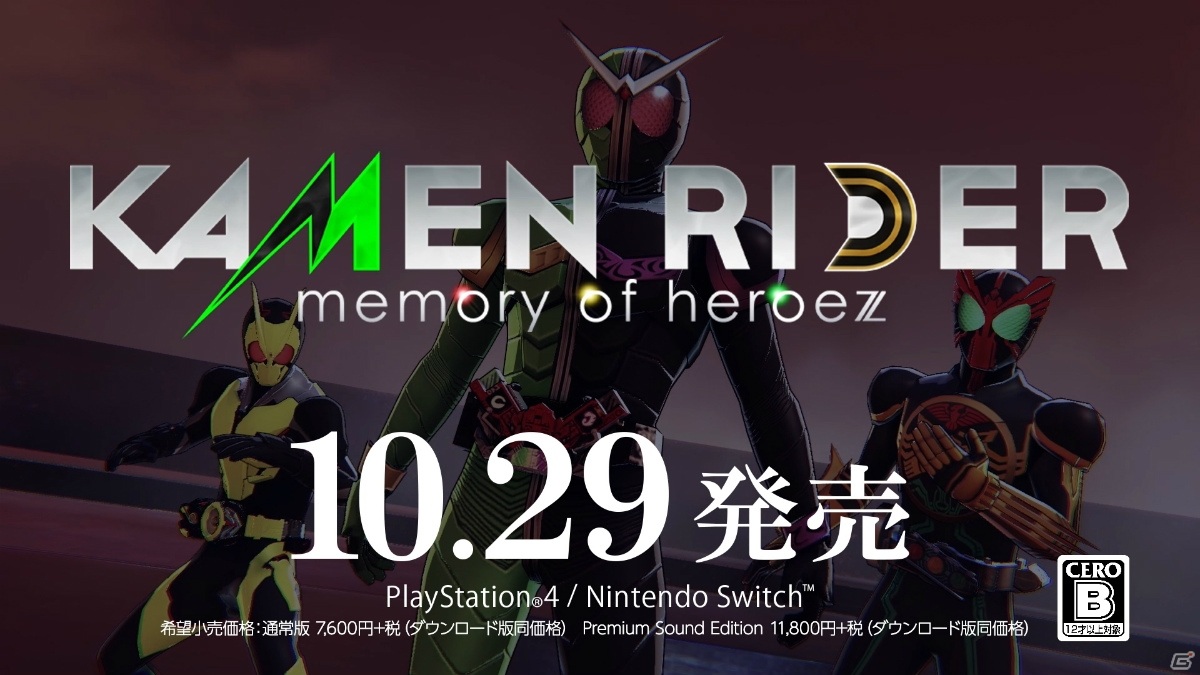 「KAMEN RIDER memory of heroez」オーズの新たなコンボ「ムカチリ コンボ」も登場するTVCMが解禁！の画像4