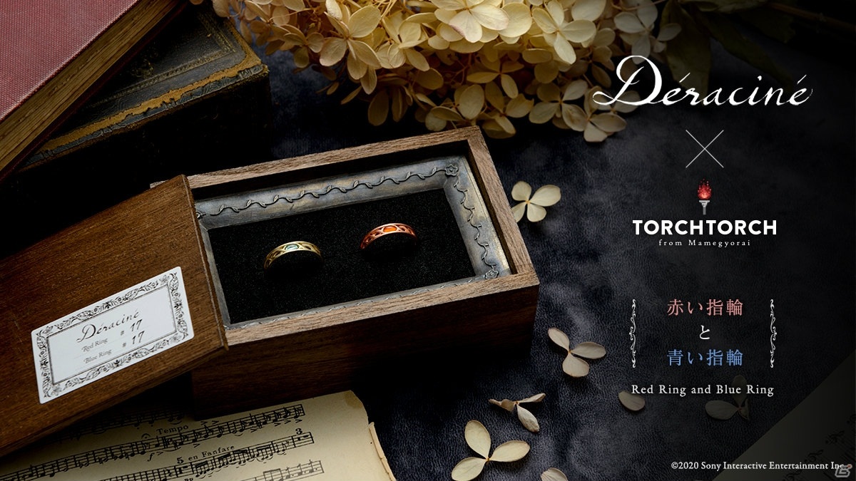 Deracine のキーアイテム 赤い指輪と青い指輪 が商品化 特製木箱入りで年12月発売予定 ゲーム情報サイト Gamer