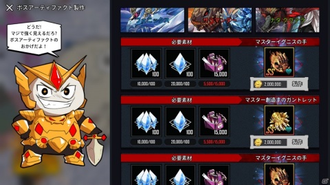 「ヒーローカンターレ」に「モーレツ戦士」のキャラが登場！巨大な敵に挑むコンテンツ「ボス降臨」の情報も公開の画像28