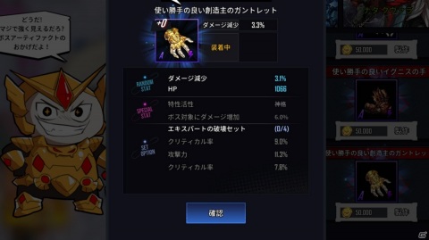 「ヒーローカンターレ」に「モーレツ戦士」のキャラが登場！巨大な敵に挑むコンテンツ「ボス降臨」の情報も公開の画像29