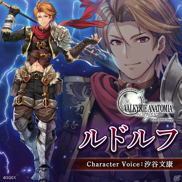 「VALKYRIE ANATOMIA -THE ORIGIN-」賞金稼ぎ「ルドルフ」（CV：汐谷文康さん）の紹介映像が先行公開！の画像1