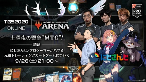 TGS2020「e-Sports X」ステージに「MTGアリーナ」が出展！にじさんじ所属のVTuberによる特別番組などを実施の画像1