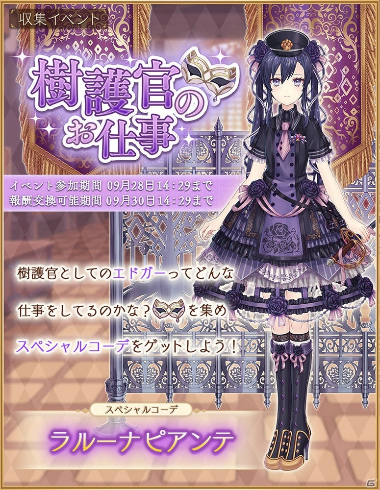 「Alice Closet」タクト・キラとめろこ・ユイをイメージしたコーデが登場！「満月をさがして」とのコラボ記念ガチャ第二弾が開始の画像4