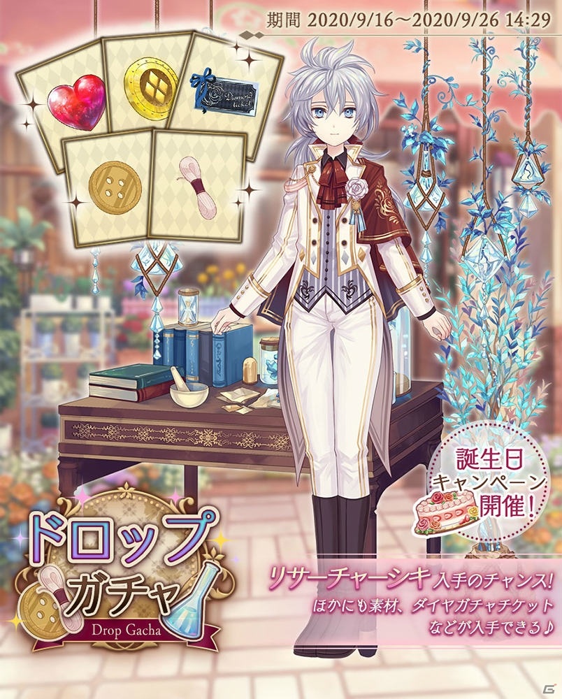 「Alice Closet」タクト・キラとめろこ・ユイをイメージしたコーデが登場！「満月をさがして」とのコラボ記念ガチャ第二弾が開始の画像6