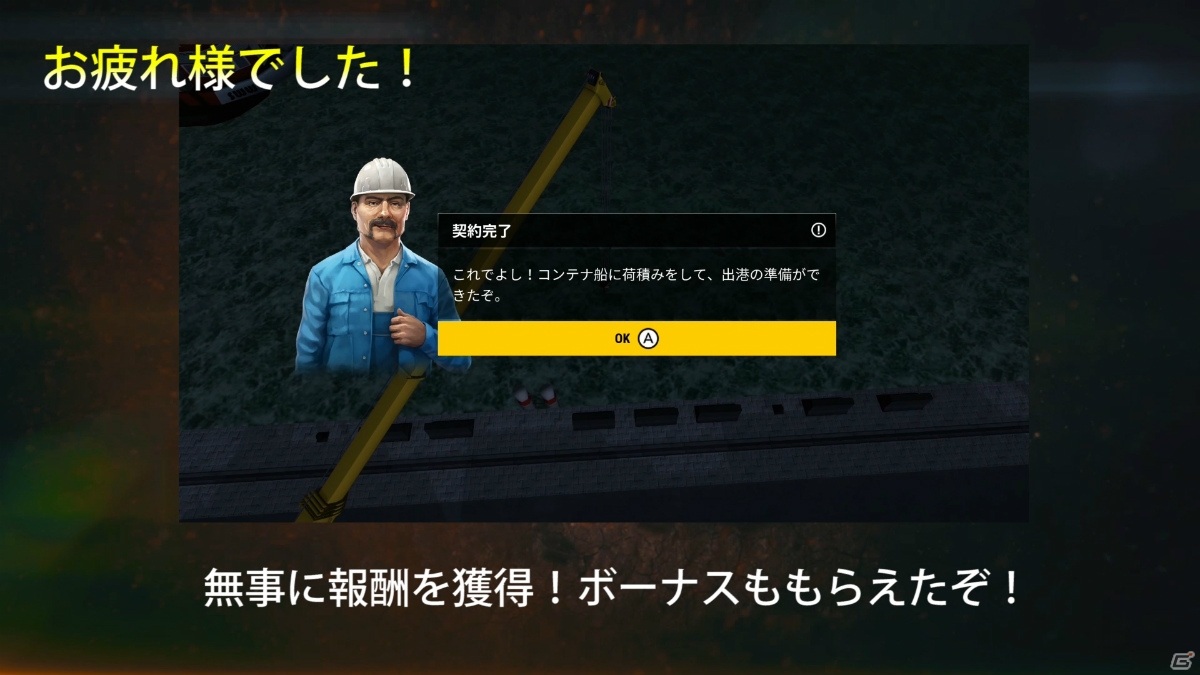 「コンストラクションシミュレーター 2＆3 ダブルパック」基本ゲームシステムの紹介動画が公開！の画像10