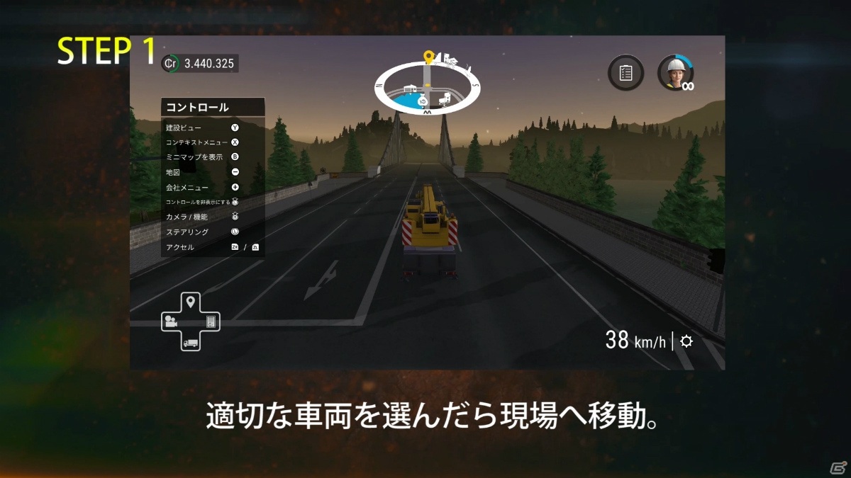 「コンストラクションシミュレーター 2＆3 ダブルパック」基本ゲームシステムの紹介動画が公開！の画像7