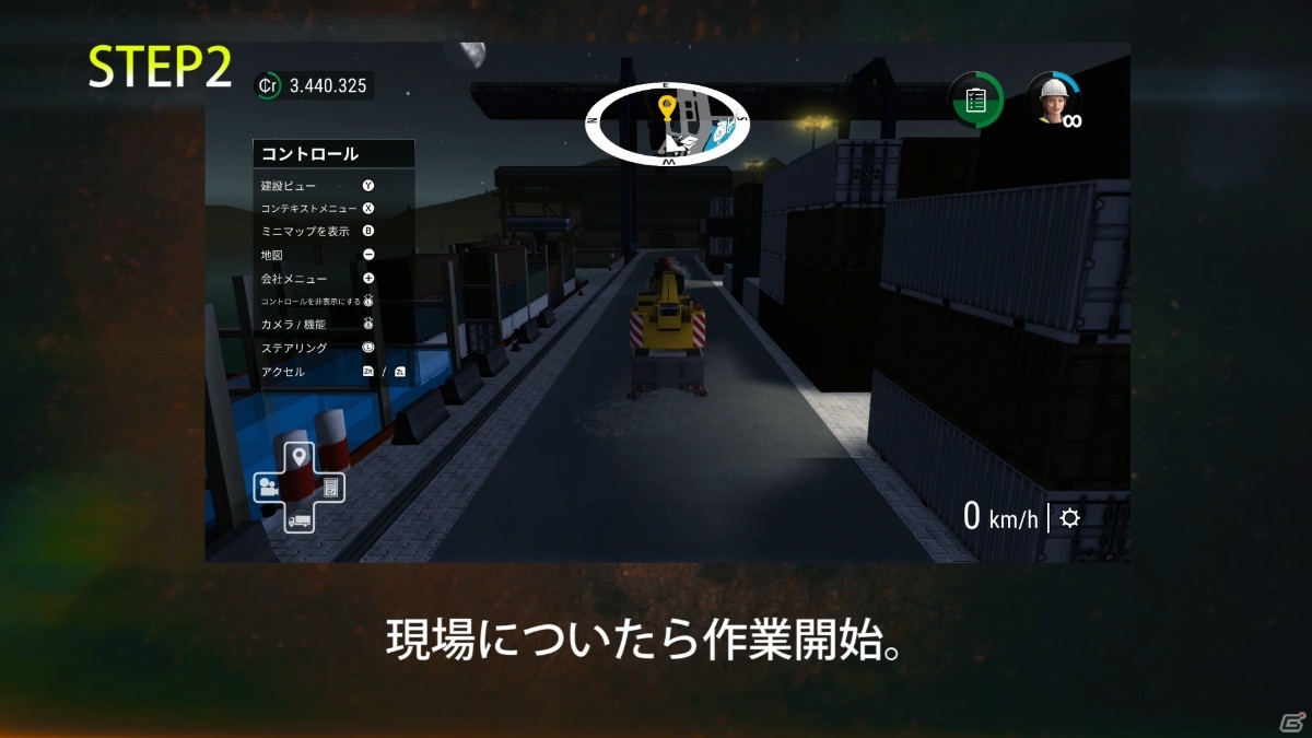 「コンストラクションシミュレーター 2＆3 ダブルパック」基本ゲームシステムの紹介動画が公開！の画像8