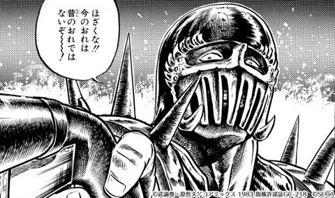 「北斗の拳 LEGENDS ReVIVE」ケンシロウへの憎悪をたぎらせる「ジャギ 極悪の狂炎」が9月21日に登場！の画像4
