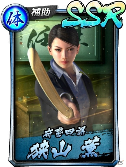 「龍が如く ONLINE」メモリアルイベント第3弾「龍が如く 極2」が開始！狭山 薫（2006）や林 弘（2006）が登場の画像5