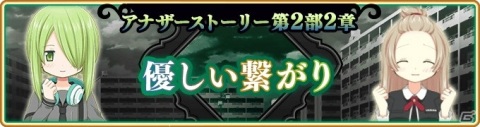 「マギアレコード」イベント「みたまの特訓 静香編」と「時女静香 ピックアップガチャ」「時女一族 ピックアップガチャ」開催！の画像19