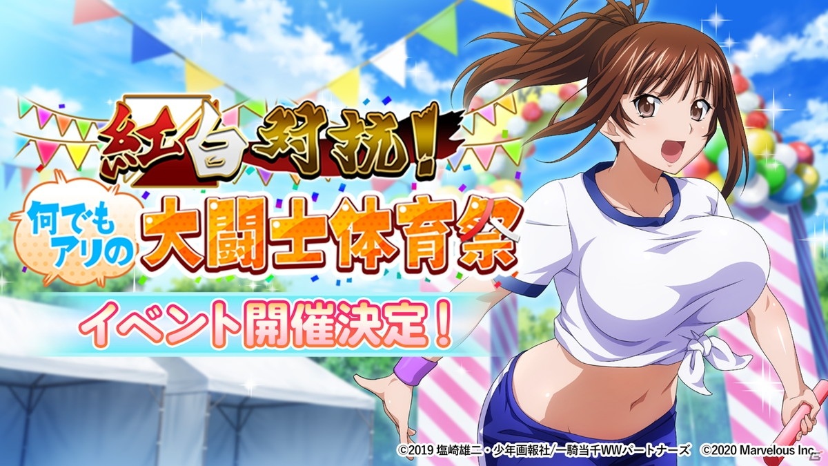 一騎当千エクストラバースト」新たなメインストーリー「第6部」が登場！ | Gamer