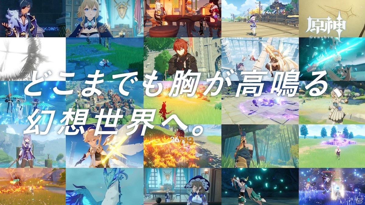 「原神」のTVCMが9月19日より放送開始！全国主要都市の地上波で全5バージョンを放映の画像1