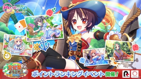 「Re:ステージ！プリズムステップ」で出演声優サイン入りアイテムがもらえる童話風衣装の文化祭イベントが開催！の画像1